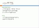 소크라테스의  변명 26페이지