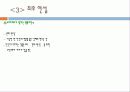 소크라테스의  변명 27페이지