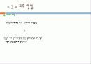 소크라테스의  변명 28페이지