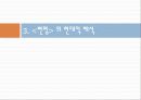소크라테스의  변명 30페이지
