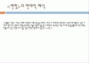 소크라테스의  변명 31페이지