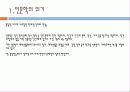 소크라테스의  변명 32페이지