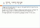 소크라테스의  변명 34페이지