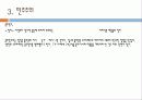 소크라테스의  변명 35페이지