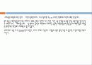 소크라테스의  변명 36페이지