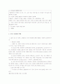 세계 및 국내 사회 경제 변화 2페이지
