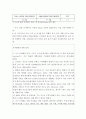 지구 환경 변화 (국내외 현황) - 지구 온난화, 자연 재해, 도시화, 엘니뇨, 황사, 지진, 해일 등 2페이지