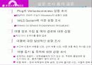 중국인 유학생을 대상으로 한 여행상품 개발 12페이지