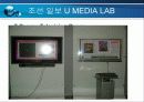 전통 종이신문의 위기와 대안 13페이지