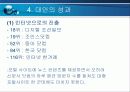 전통 종이신문의 위기와 대안 17페이지