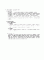 멀티미터 사용법 및 기초회로 이론 4페이지