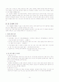 한국의 장 16페이지