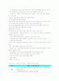 기상 관측 및 예보, 지진 예측 관련-기상 업무, 기상 서비스, 기상 및 지진 기술수준, 국내, 세계 및 국제기구(WMO, IPCC, GEOSS) 동향 11페이지