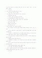 기상 관측 및 예보, 지진 예측 관련-기상 업무, 기상 서비스, 기상 및 지진 기술수준, 국내, 세계 및 국제기구(WMO, IPCC, GEOSS) 동향 13페이지