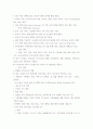 기상 관측 및 예보, 지진 예측 관련-기상 업무, 기상 서비스, 기상 및 지진 기술수준, 국내, 세계 및 국제기구(WMO, IPCC, GEOSS) 동향 15페이지