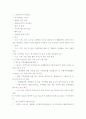 기상 관측 및 예보, 지진 예측 관련-기상 업무, 기상 서비스, 기상 및 지진 기술수준, 국내, 세계 및 국제기구(WMO, IPCC, GEOSS) 동향 18페이지