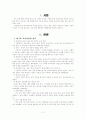 제7차교육과정분석 2페이지