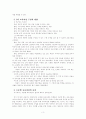 제7차교육과정분석 3페이지