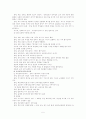 제7차교육과정분석 5페이지