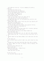 제7차교육과정분석 7페이지
