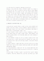 경량 전철 - 시스템 엔지니어링 기술, 노면 전차, 리니어 모터카, 철제차륜 경량 전철, 모노 레일, AGT, PRT, 트로리 버스 2페이지