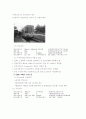 경량 전철 - 시스템 엔지니어링 기술, 노면 전차, 리니어 모터카, 철제차륜 경량 전철, 모노 레일, AGT, PRT, 트로리 버스 4페이지