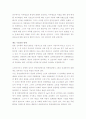 경량 전철 - 시스템 엔지니어링 기술, 노면 전차, 리니어 모터카, 철제차륜 경량 전철, 모노 레일, AGT, PRT, 트로리 버스 15페이지