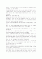 팔당 대교 붕괴 사고 11페이지
