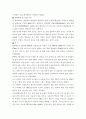팔당 대교 붕괴 사고 12페이지