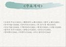 김억 시인에 대해서  7페이지