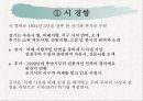 김억 시인에 대해서  10페이지