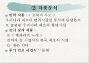 김억 시인에 대해서  11페이지