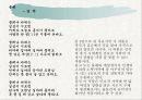김억 시인에 대해서  13페이지