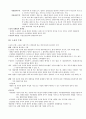 형사소송법 법률용어 개념 정리 2페이지
