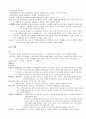형사소송법 법률용어 개념 정리 4페이지