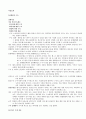 형사소송법 법률용어 개념 정리 8페이지