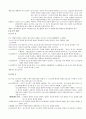 형사소송법 법률용어 개념 정리 10페이지