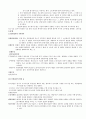 형사소송법 법률용어 개념 정리 11페이지