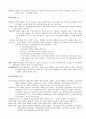 형사소송법 법률용어 개념 정리 12페이지