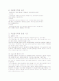 피보험이익에 관해 3페이지