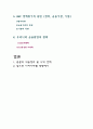 [imf]imf외환위기 금융위기 2페이지