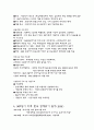 [imf]imf외환위기 금융위기 8페이지