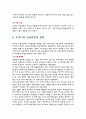 [imf]imf외환위기 금융위기 12페이지