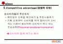 미샤를 기반으로 한 Able C&C의 비즈니스 모델분석 28페이지