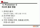 미샤를 기반으로 한 Able C&C의 비즈니스 모델분석 38페이지