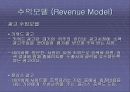 NHN, 네이버(Never)의 성공사례분석 6페이지