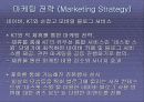 NHN, 네이버(Never)의 성공사례분석 25페이지