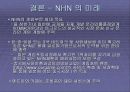 NHN, 네이버(Never)의 성공사례분석 35페이지
