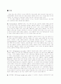 영미희곡 '욕망이라는 이름의 전차' 분석 4페이지