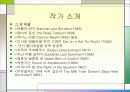 영미희곡 '욕망이라는 이름의 전차' 분석 5페이지